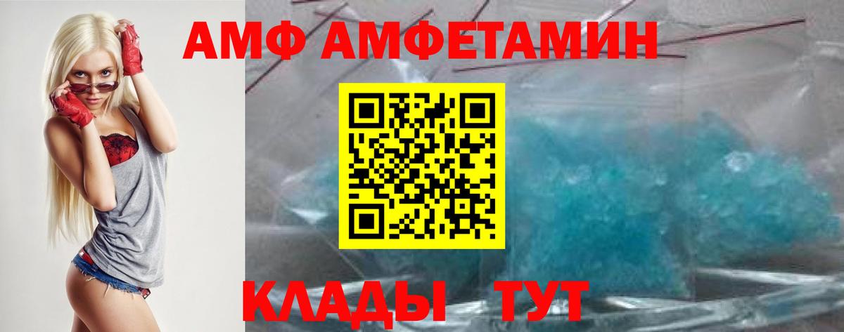 Котлас  АМФЕТАМИН  Вход с VPN  маркетплейс какой сайт  АМФ VHQ  Амфетамин 