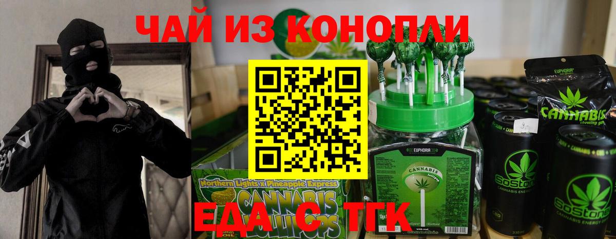 Печенье с ТГК марихуана  Вход с VPN  Котлас 