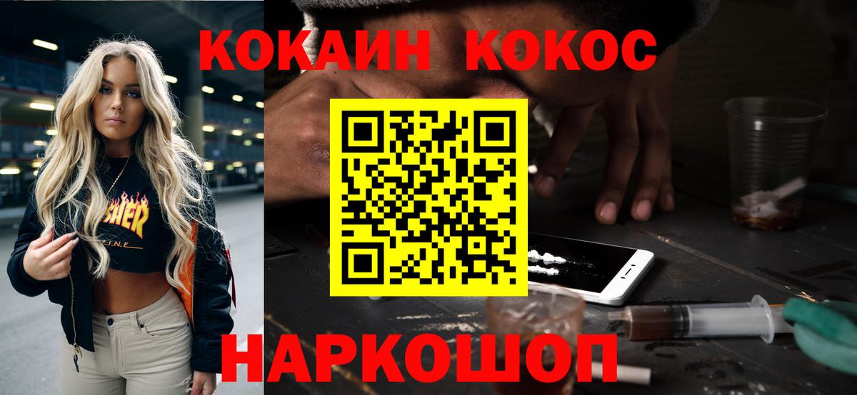 Котлас  КОКАИН  закладка  COCAIN VHQ  Вход с VPN 