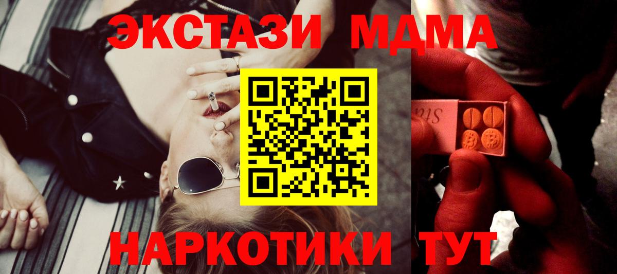 Ecstasy 250 мг Котлас