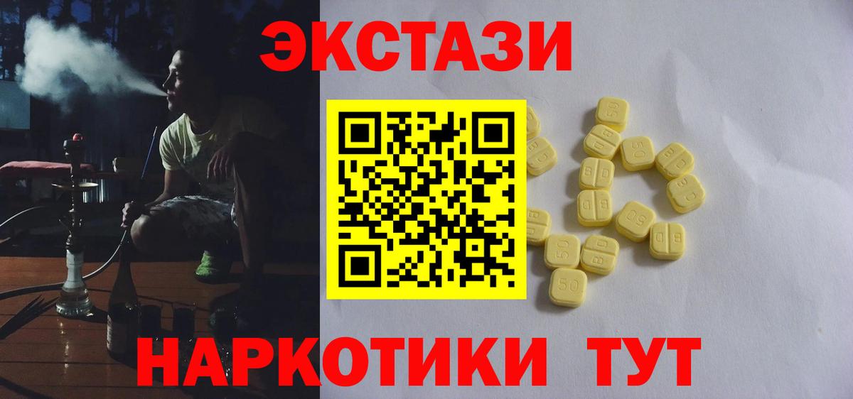 Ecstasy диски  Вход с VPN  Ecstasy  Котлас 