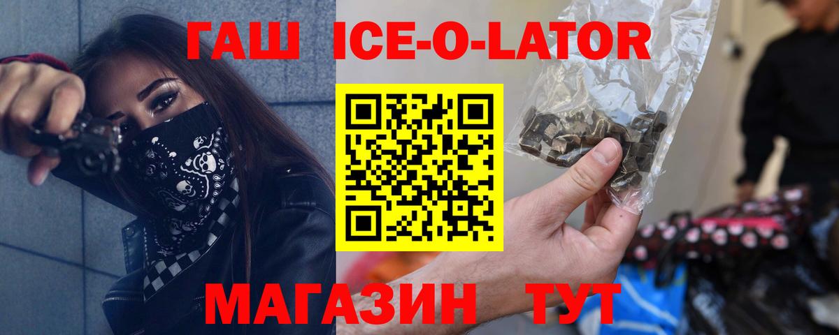 ГАШ индика сатива Котлас