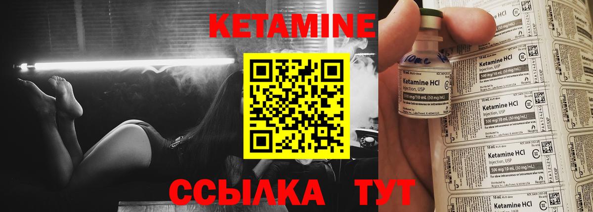 КЕТАМИН ketamine Котлас