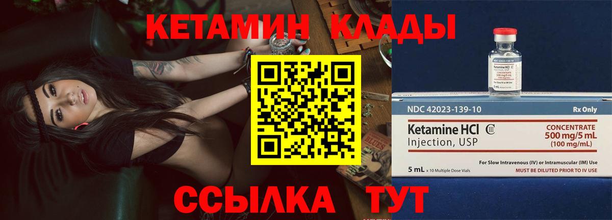 Кетамин ketamine  КЕТАМИН VHQ  mega как зайти  Котлас  Вход с VPN 