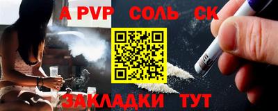 спайс Краснокаменск