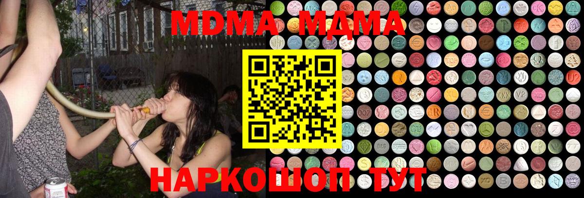 MDMA crystal  Вход с VPN  Котлас  МДМА кристаллы 
