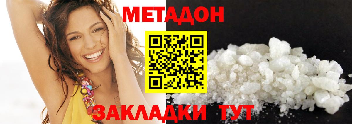 это Telegram  Вход с VPN  МЕТАДОН VHQ  Котлас  МЕТАДОН methadone 