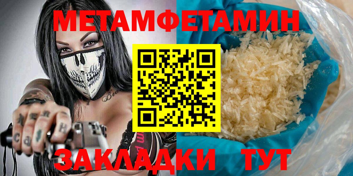 Котлас  МЕТАМФЕТАМИН витя  Вход с VPN 