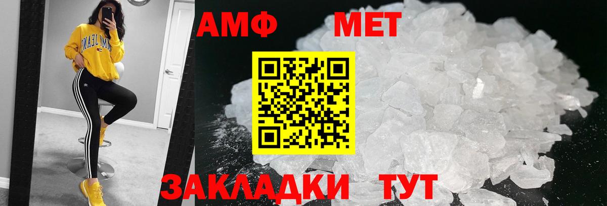 Первитин винт Котлас