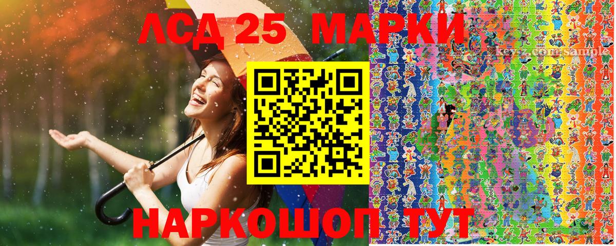 Наркотические марки 1500мкг Котлас
