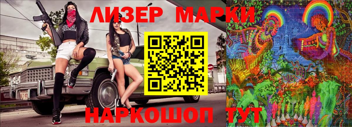 Марки N-bome 1,5мг  Вход с VPN  Котлас 