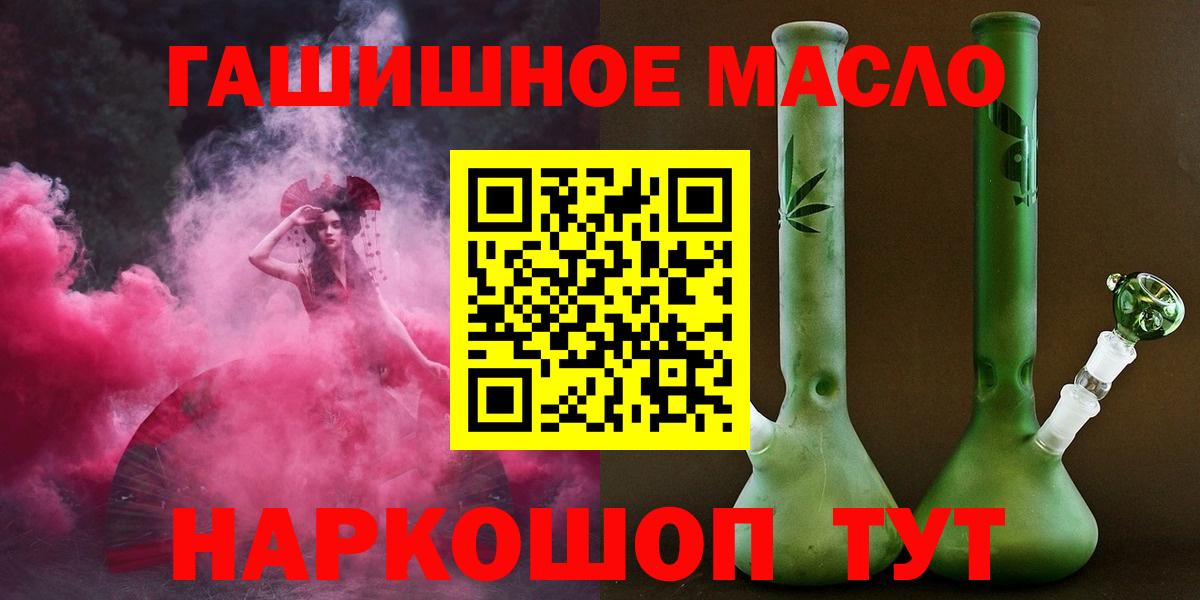 сколько стоит  Дистиллят ТГК гашишное масло  Вход с VPN  Котлас  Дистиллят ТГК гашишное масло 