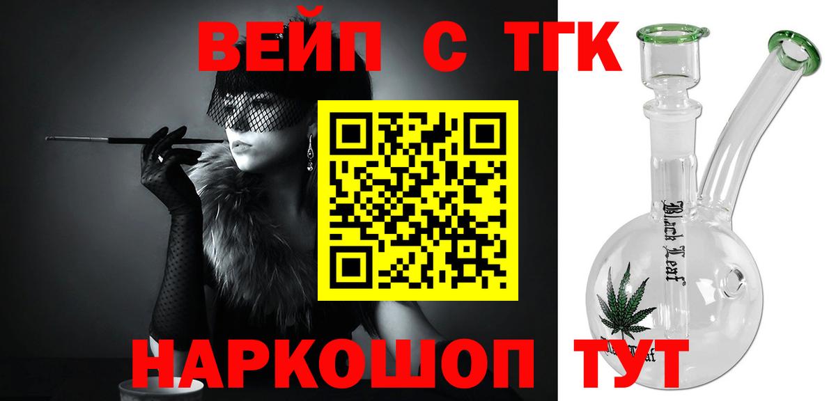 ТГК THC oil Котлас