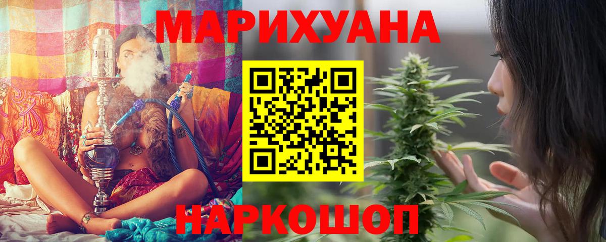 Канабис Bruce Banner Котлас